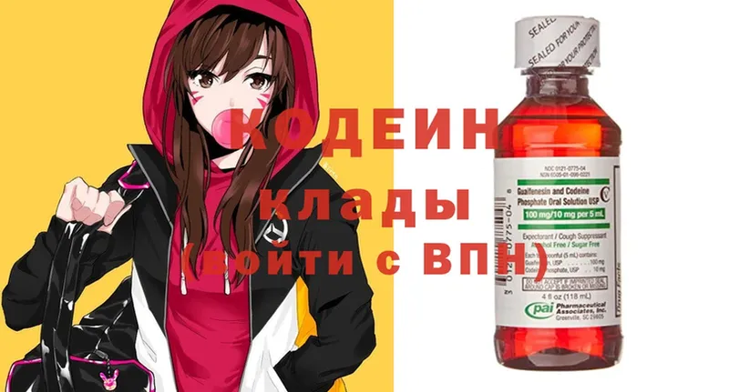 магазин  наркотиков  Дубна  Кодеин Purple Drank 