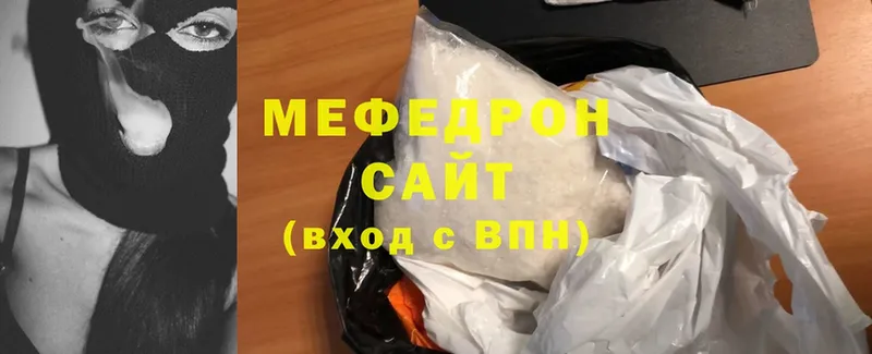 Мефедрон mephedrone  Дубна 